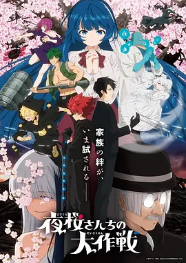 吞噬星空 动漫海报